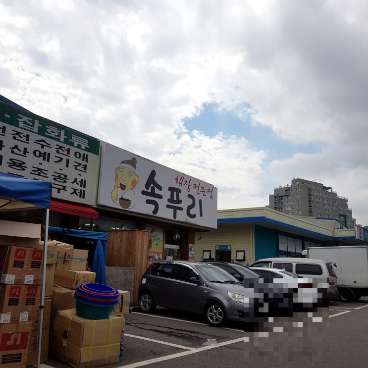 [용인짬뽕맛집] 해장전문점 <속푸리> 통갈비짬뽕 솔직한 후기
