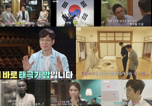  ‘같이 펀딩’ 유준상 태극기함이 쏘아 올린 같이의 힘 폭발적 관심 속 1차 펀딩 목표 10분 만에 달성, 추가 수량포함 10,000개 2시간 만에 마감, 저력 제대로 보여줬다.