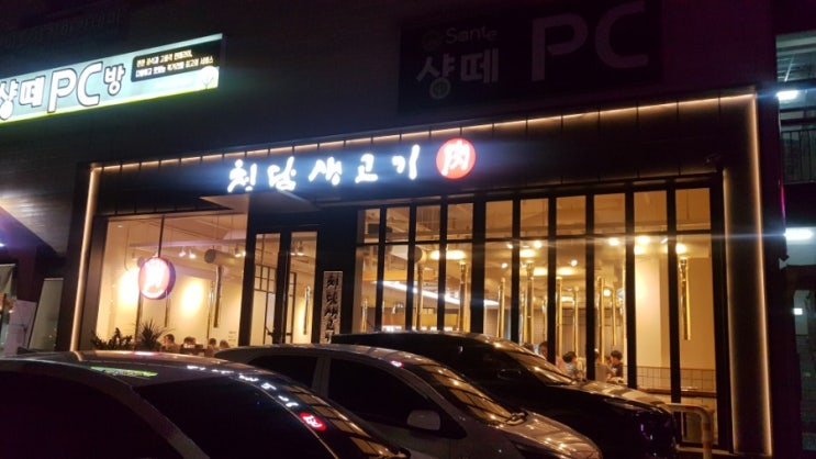  원주 무실동맛집 청담생고기 고급스러운데 가성비좋은 돼지고기구이맛집