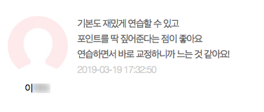 드럼레슨 수강후기.23