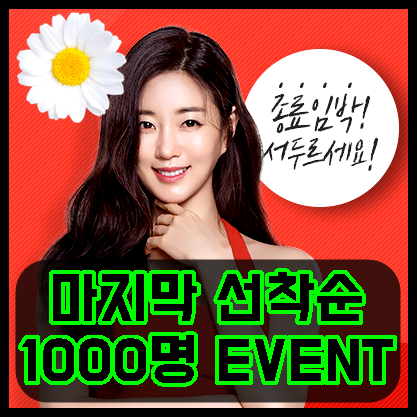  뉴피니션솔직후기 부작용 없이 Nice한 정주행