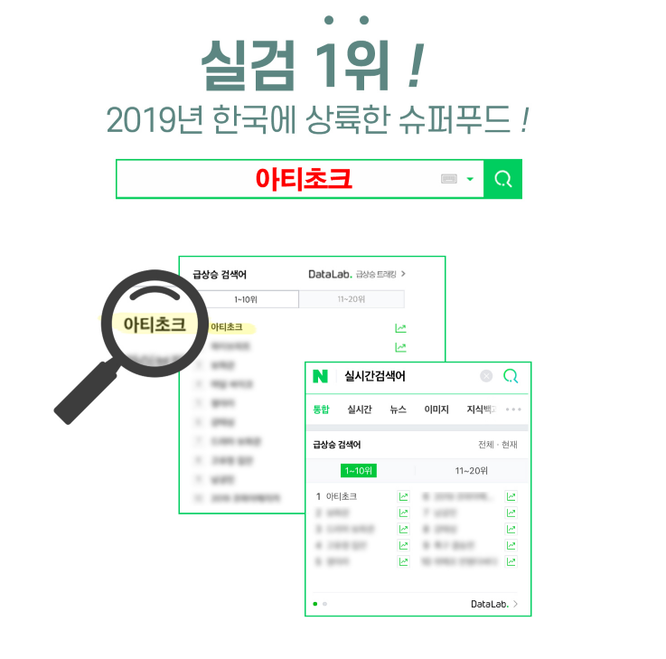  콤마나인 아티초크 100% 클렌즈티