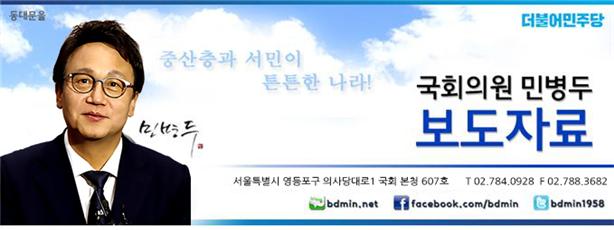  [국회의원 민병두 2019 보도자료] 민병두 의원 "초고령사회대비포럼 리스타트코리아" 제2주제 개최