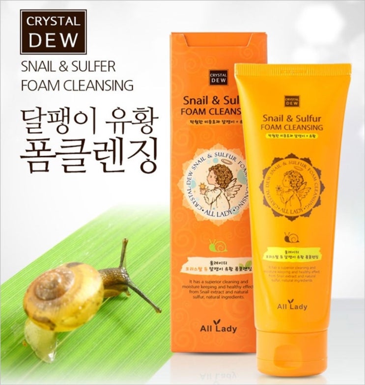  내가찾던 생크림거품! 달팽이유황폼클렌징