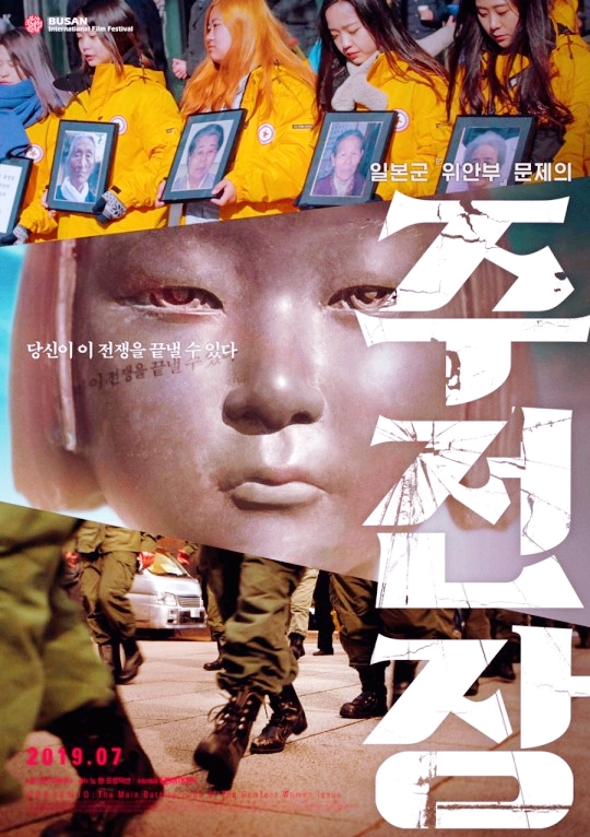  '주전장' 미키 데자키 감독, 2만 돌파 '흥행'→2차 내한 확정..흥행에 힘입어 2차 내한 확정한 미키 데자키 영화 주전장 감독..[공식]