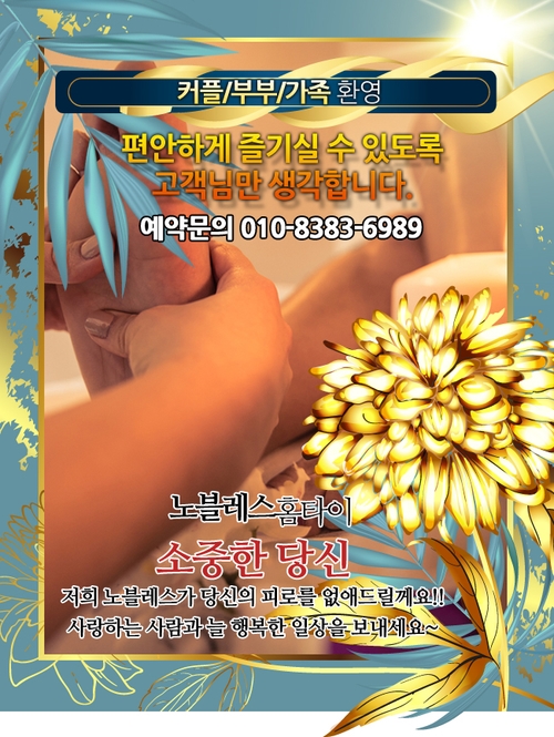  언주역마사지 방문서비스로 편리하게 하지만 최고의 실력