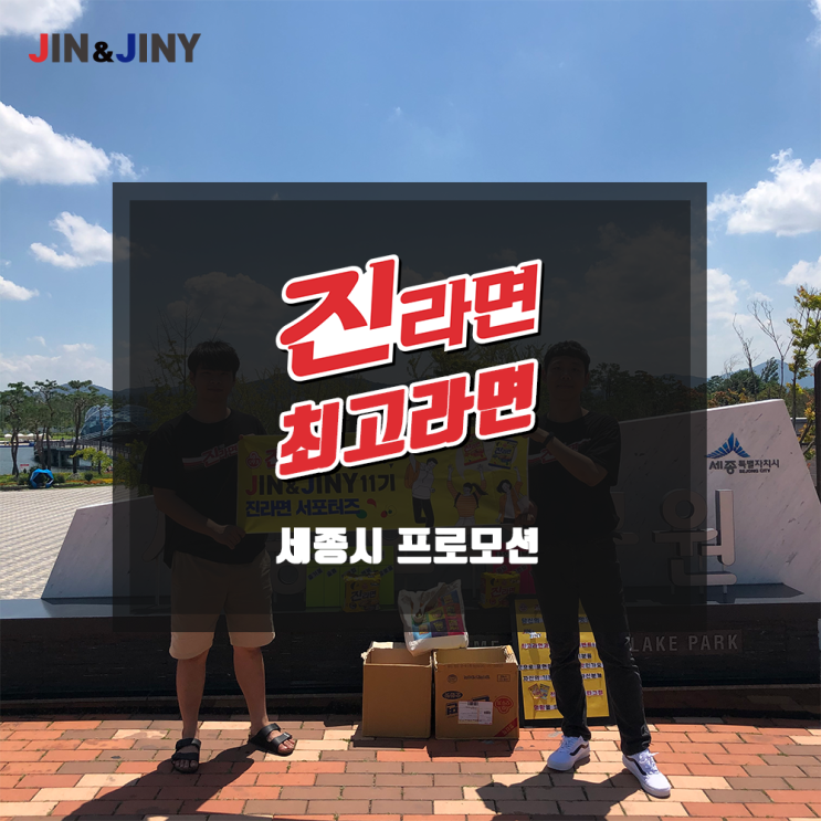  [진앤지니]_8월 프로모션 카드뉴스 ^_^