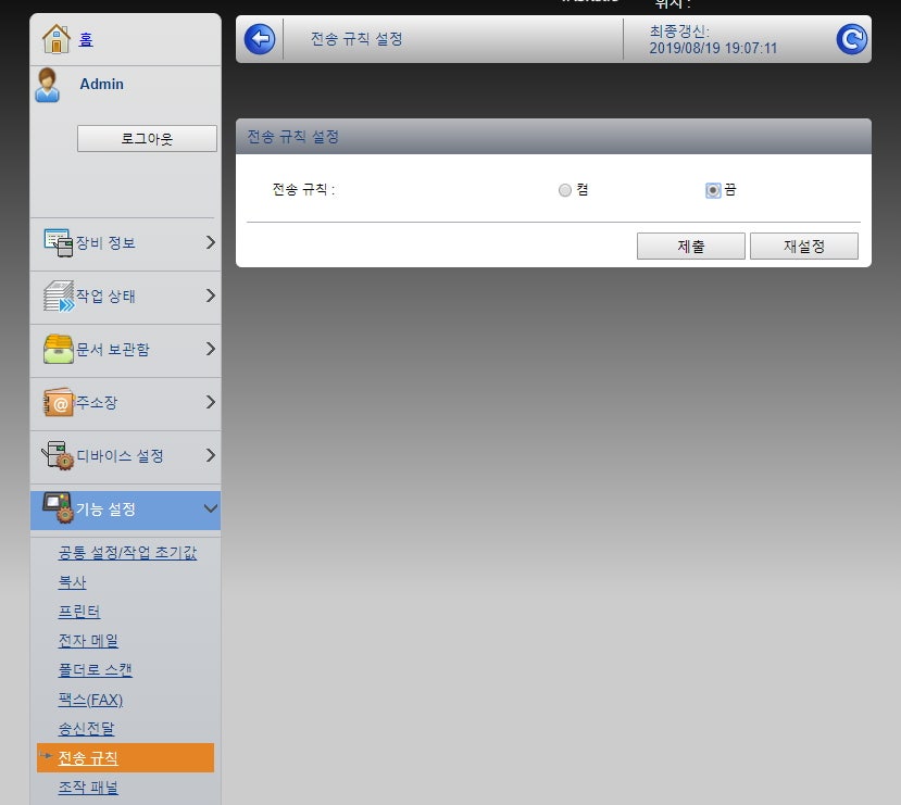 교세라제품 팩스를 PC로 받는 방법 현장 사진 3