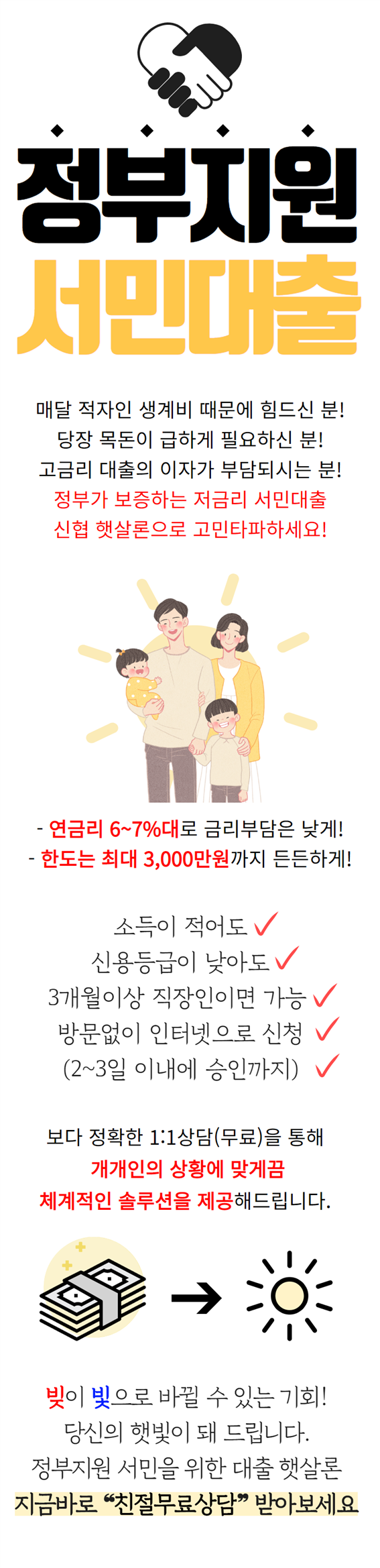  매달 생활ㅂl... 적.자.였는데...... 