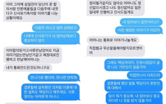  구혜선·안재현 불화의 모든 것..#문자 폭로 #소속사 반박 #프로필 #'미우새'(종합)[Oh!쎈 이슈]