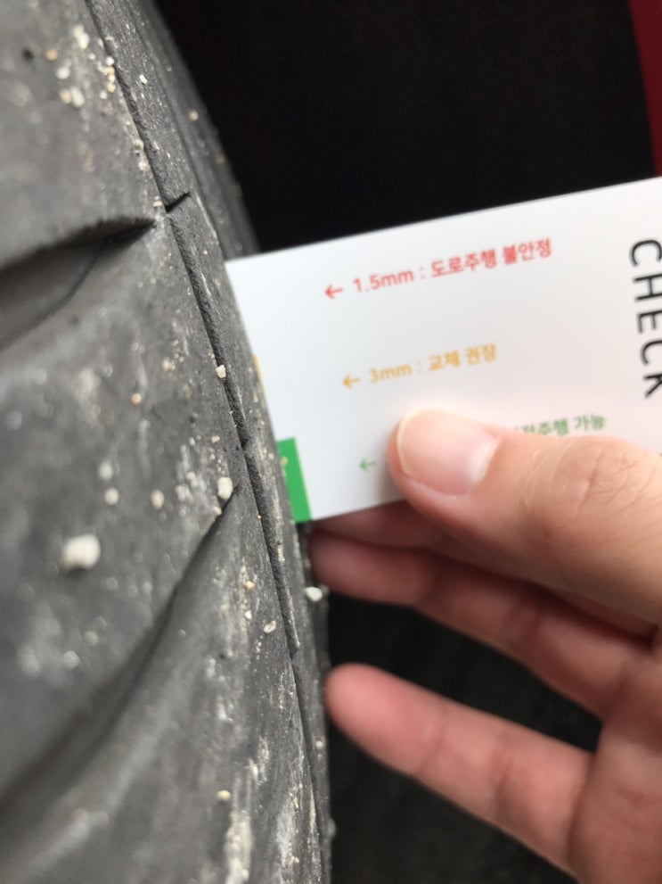  타이어. + 티스테이션 60퍼센트 쿠폰 당첨..=_=