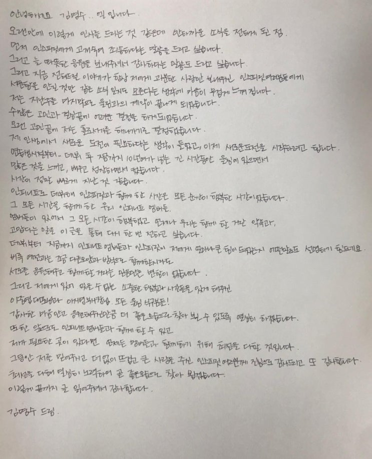  울림 측 "엘, 전속계약 종료했지만 인피니트 탈퇴 아냐"