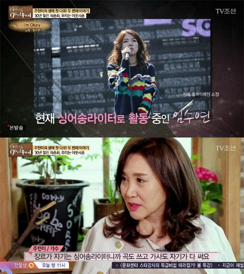  주현미 나이는? 알고 보니 딸·아들 모두 가수