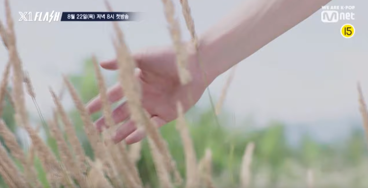  엑스원(X1) 타이틀곡 플래시, 엑스원(X1) 리얼리티 'X1 FLASH'티저 공개...22일 첫방송