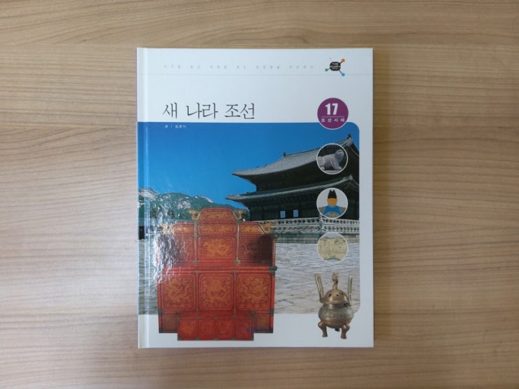  [초등 역사책 추천 / 타임캡슐 우리역사 / 판매1만원]