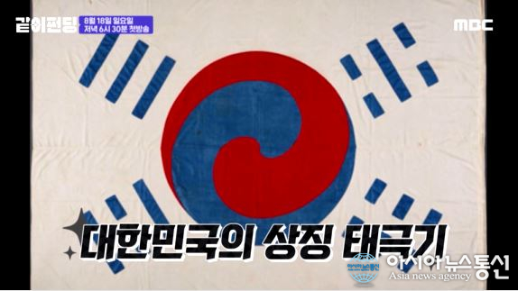  같이펀딩  유준상편 크라우드펀딩 태극기함