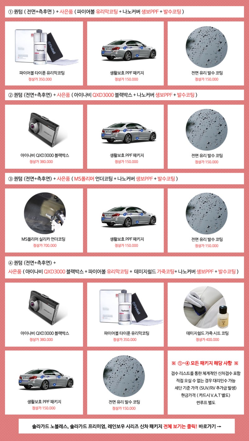 솔라가드 퀀텀 농도 밝고 선명한 시인성 : 네이버 블로그