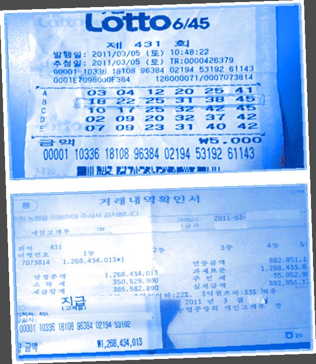  로또색깔  검토하기