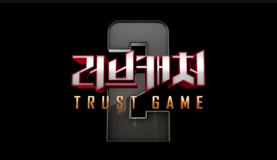  러브캐처2 1회 예고편 사랑 아니면 돈 당신의 선택은?