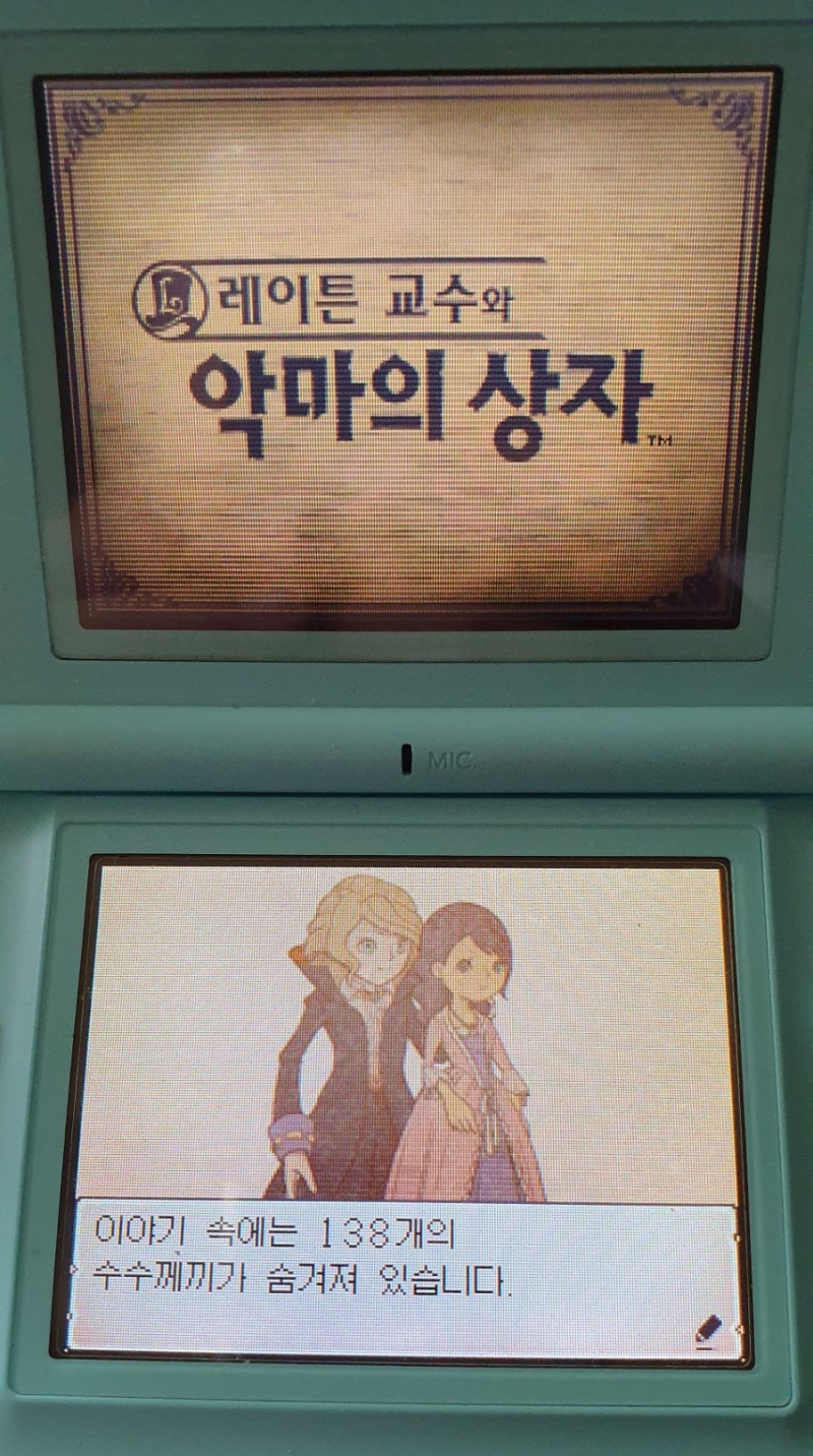 Nds] 레이튼 교수와 악마의 상자 엔딩 봤다 : 네이버 블로그