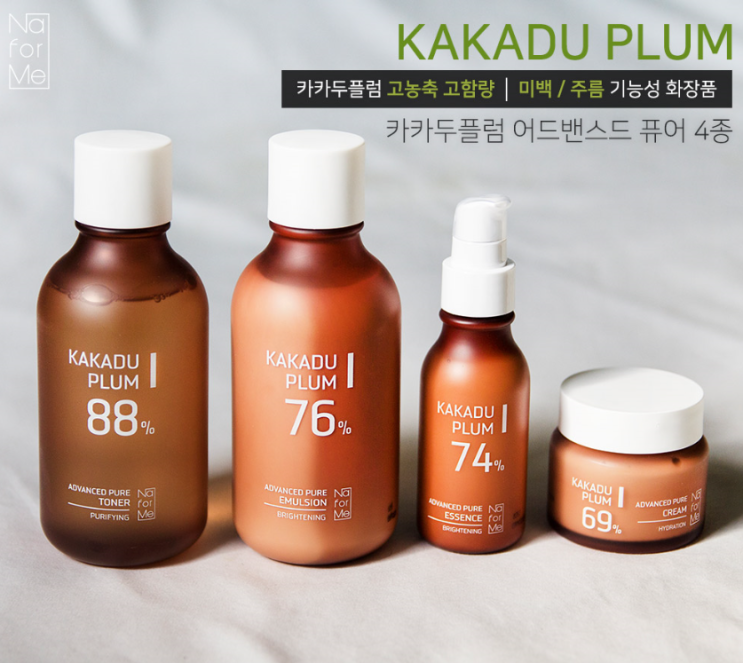  비타민 가득 주름개선 화장품 카카두 플럼 세트(KAKADU PLUM) 리뷰