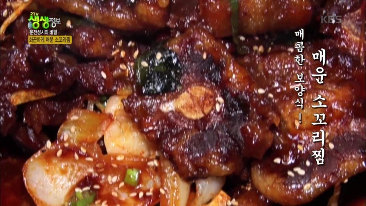  금산하늘물빛정원 근처에 생생정보 꼬리곰탕 맛집이 있어요! 꼭 가보세요~