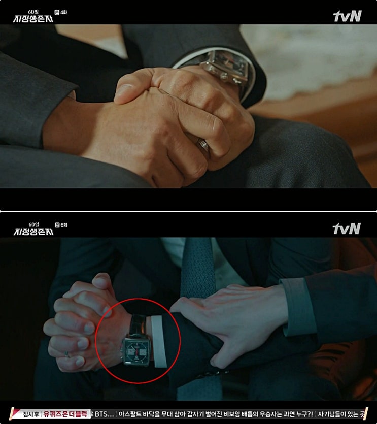  지정생존자 지진희 시계 태그호이어 뉴링크 지름신 오는중!