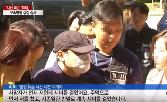  한강 토막살인 피의자 피해자에게 마지막으로 할 말 "다음 생에 또 그러면 너 나한테  또 죽어"