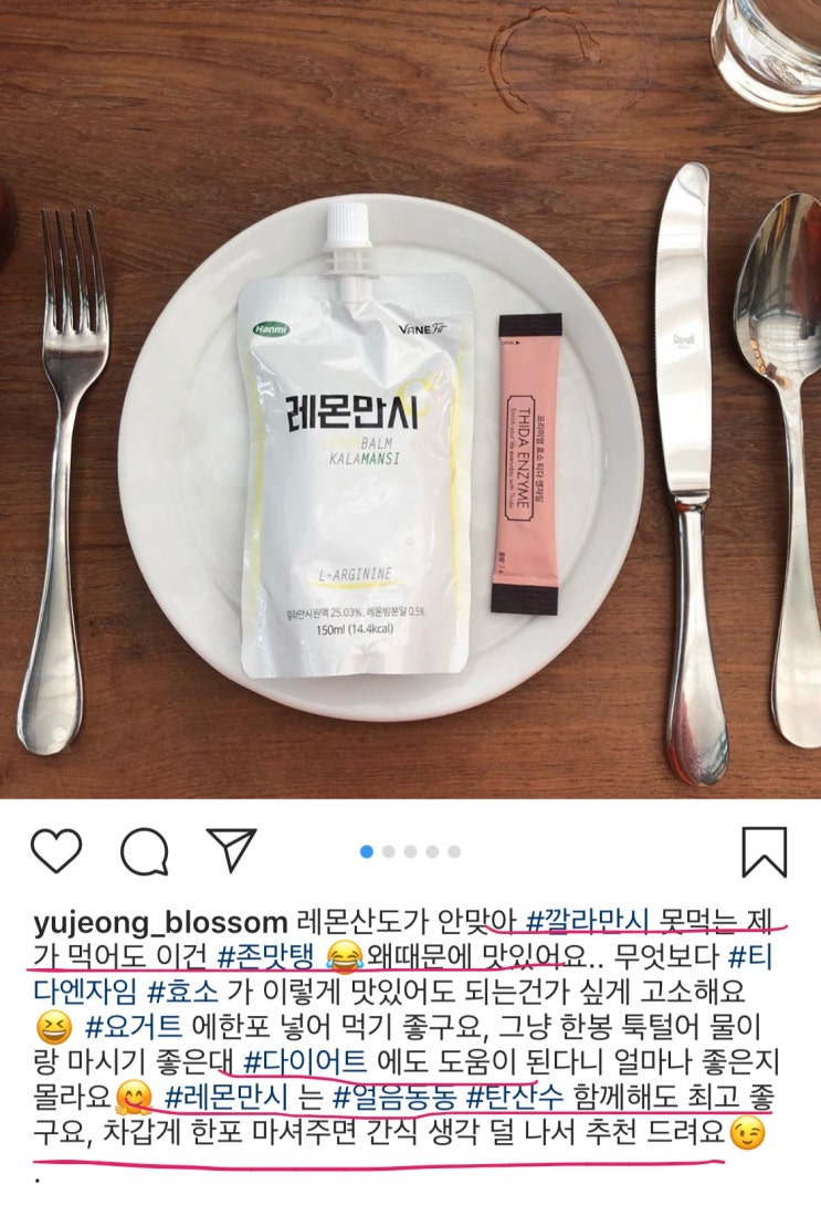  유피마켓 5차open "레몬만시"깔라만시+레몬밤+L아르기닌의만남!! 비타민C가 레몬의30배??? 레몬만시열풍!! 대세는 레몬만시