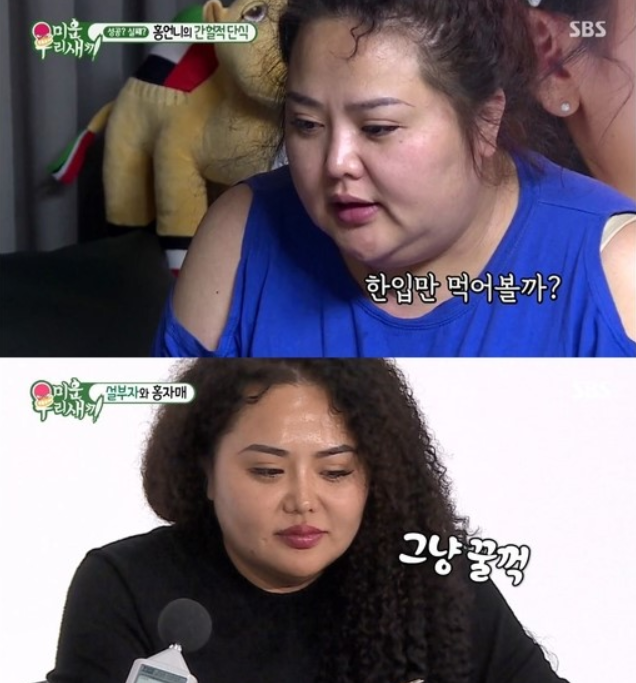  홍선영 / 다이어트 20kg 감량하고 병원행 "건강관리 잘하세요"