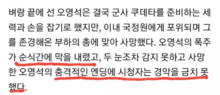  60일 지정생존자 역대급 악역?