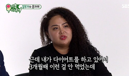 '미우새' 달라진 홍선영…母 "20kg 감량" '미우새' 달라진 홍선영…母 "20kg 감량"