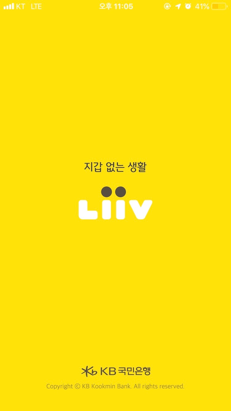 90% 수수료 혜택 받고 환전하자! KB국민은행 리브 : 네이버 블로그