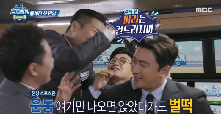  편애중계 안정환 서장훈 티격대는거 너무 웃기네요