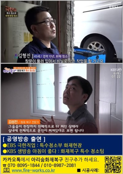  잠실 리센츠 사골/음식 탄냄새제거-아리숨 화재복구