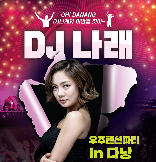  [핫딜]박나래 DJ파티가 돌아왓"다낭"~~ 