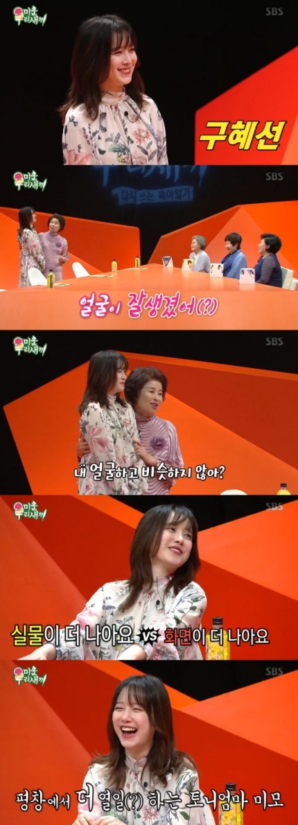  '미우새' 구혜선, 스페셜MC로 등장…안재현 언급 편집