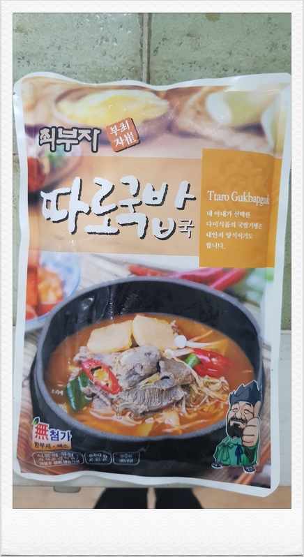  최부자 따로국밥_냉동식품 후기~!