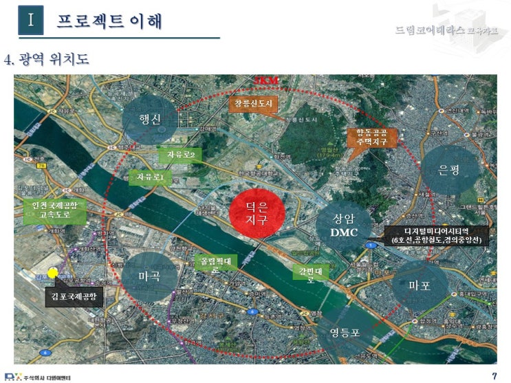  덕은지구 드림코어 테라스 상가, 오피스 분양 안내합니다.