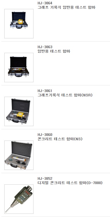  [이슈]콘크리트 균열 등 품질관리-비파괴시험방법 등