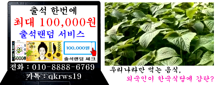  우리나라만 먹는 음식, 외국인이 한국식당에서 감탄하는 이유,