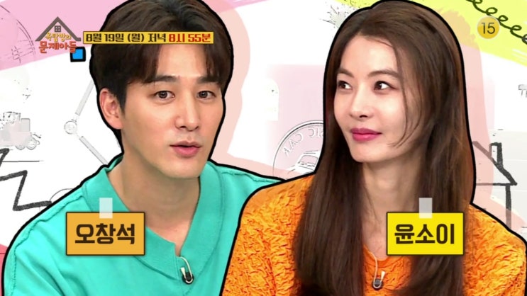 <옥탑방의 문제아들> 오창석&윤소이 <옥탑방의 문제아들> 오창석&윤소이