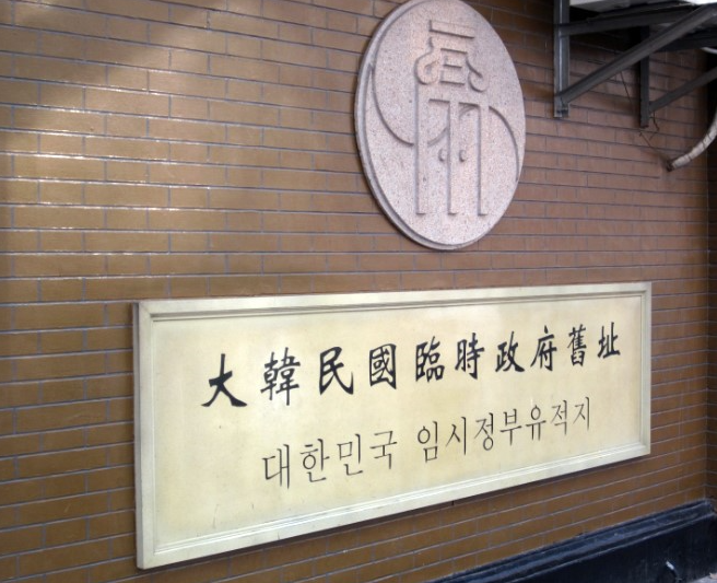  대한민국 임시정부 수립 100주년, 한일관계 악화로 독립운동에 관심 높아져