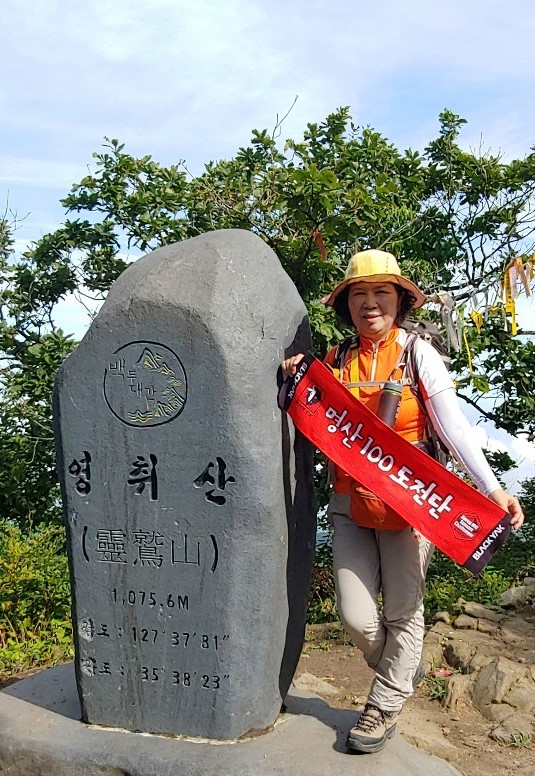  영취산, 장안산