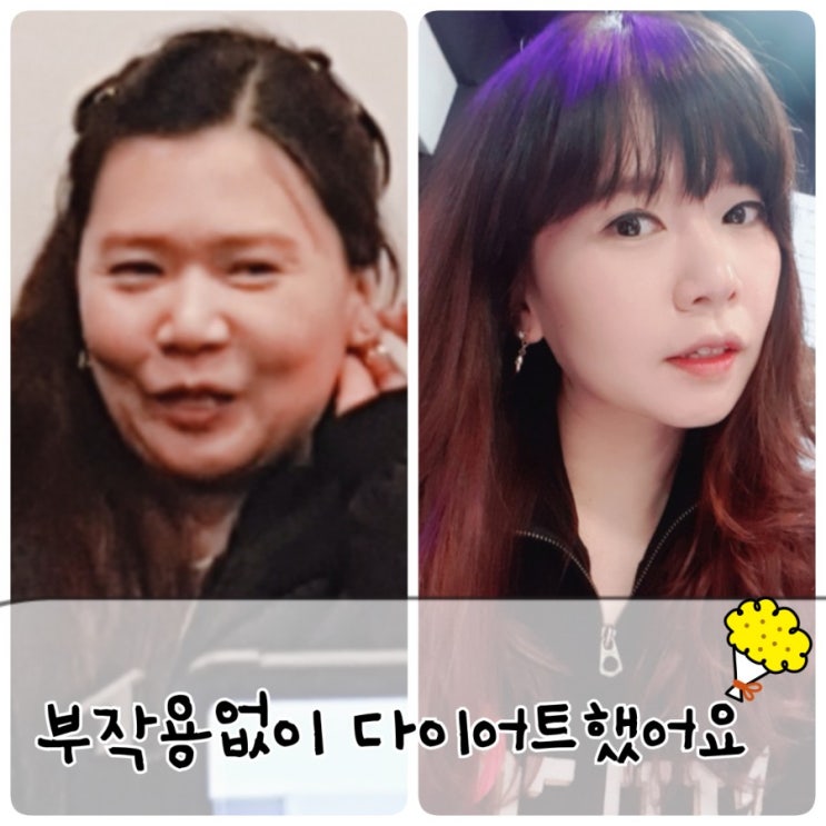  허벌라이프 부작용 없이 2달 10키로 감량했어요(리얼후기)
