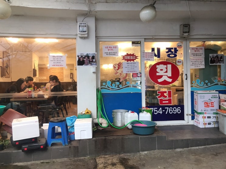  해방촌 투어 신흥시장 시장횟집 재료 싱싱함이 좋다