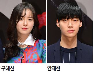 구혜선·안재현 소속사 “문보미 대표 명예훼손, 법적 조치” 구혜선·안재현 소속사 “문보미 대표 명예훼손, 법적 조치”