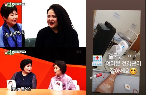 홍선영 다이어트 미우새 홍진영 언니 인스타그램