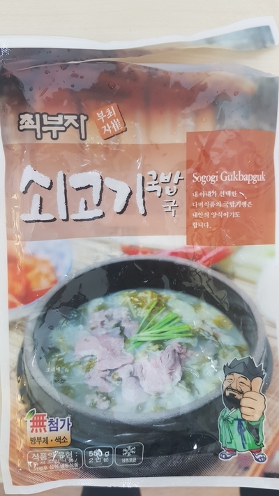 최부자 쇠고기 국밥_냉동식품 후기~!