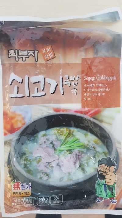  최부자 쇠고기 국밥_냉동식품 후기~!